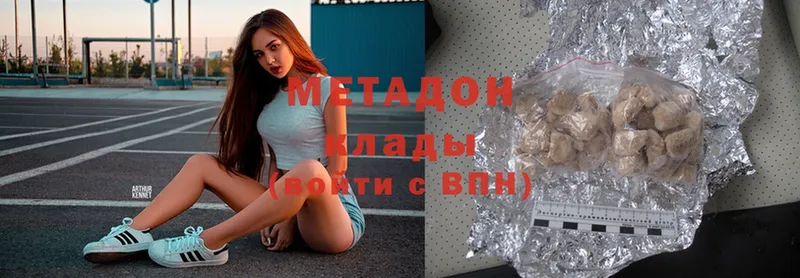 где купить наркотик  Будённовск  МЕТАДОН methadone 